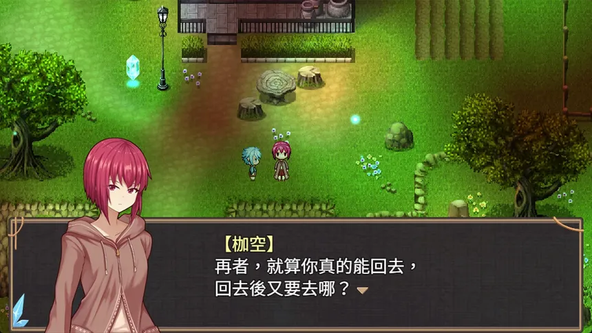 Скриншот 2 к игре 《歸宿之國1》