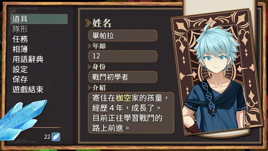Скриншот 5 к игре 《歸宿之國1》