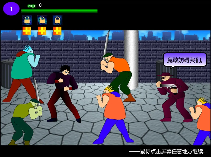 Скриншот 2 к игре 街头打手II