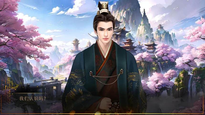 Скриншот 2 к игре 幻想 · 遇见秦始皇 Fantasy Encountering Emperor Qin Shi Huang