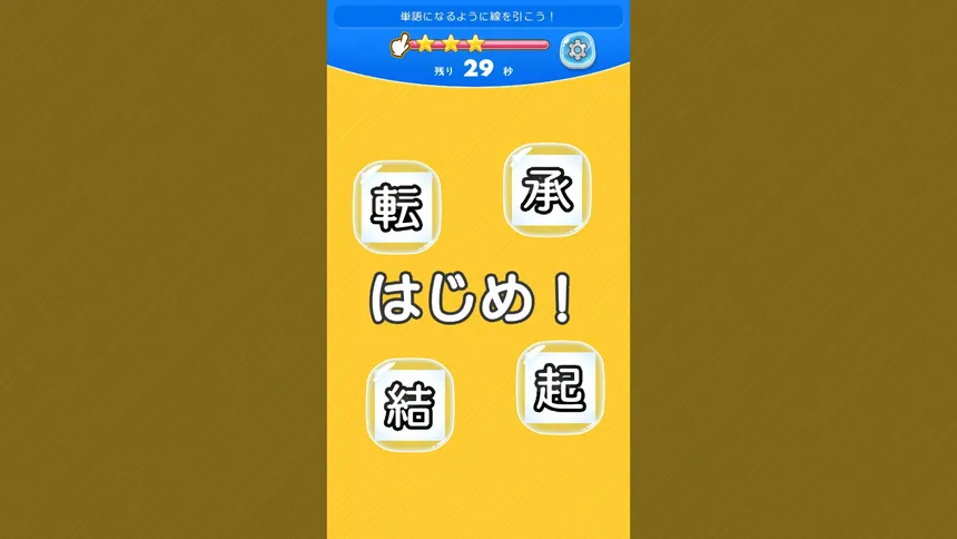 Скриншот 4 к игре ちらしーる