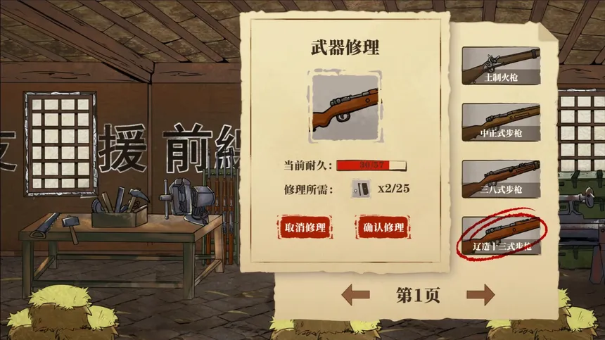 Скриншот 3 к игре 1938