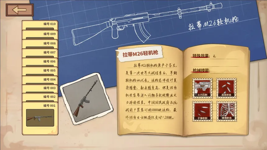 Скриншот 7 к игре 1938