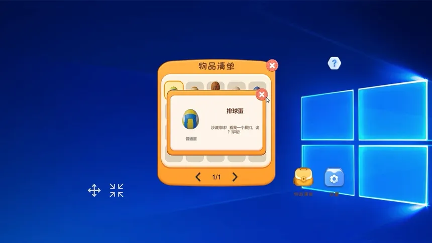 Скриншот 5 к игре 鸭蛋Duck Eggs