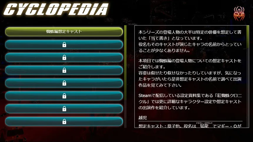 Скриншот 5 к игре 紅蜘蛛外伝：暗花