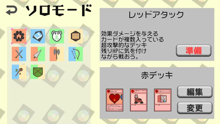 Скриншот 7 к игре エデンタクティクス