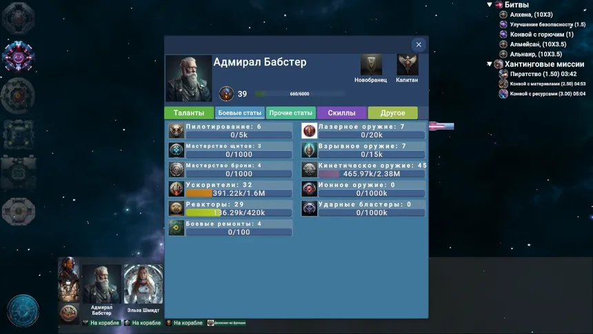 Скриншот 4 к игре Мятежный космический адмирал