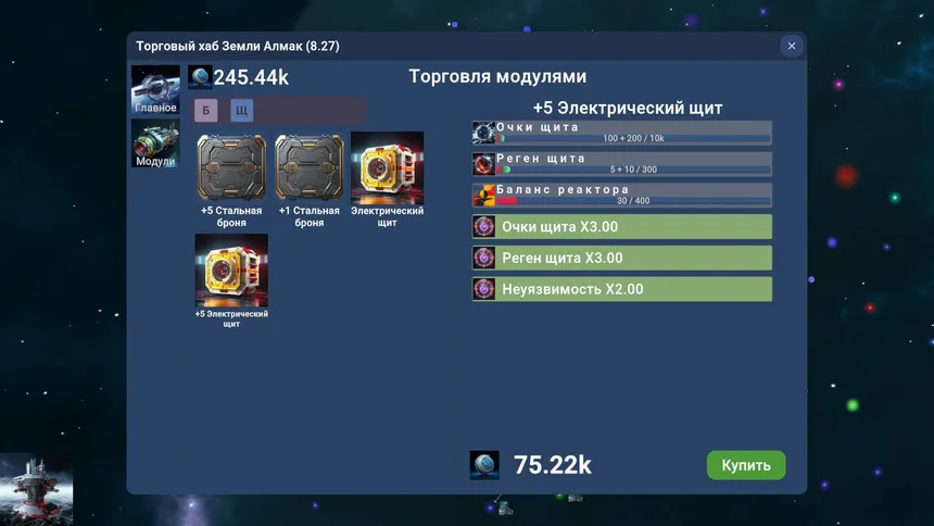 Скриншот 6 к игре Мятежный космический адмирал