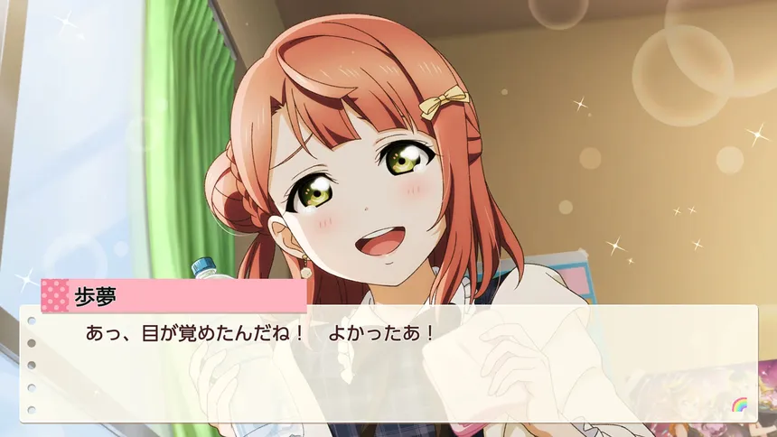 Скриншот 1 к игре ラブライブ！虹ヶ咲学園スクールアイドル同好会　トキメキの未来地図