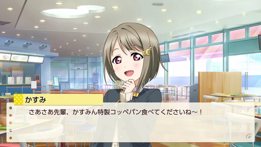 Скриншот 3 к игре ラブライブ！虹ヶ咲学園スクールアイドル同好会　トキメキの未来地図