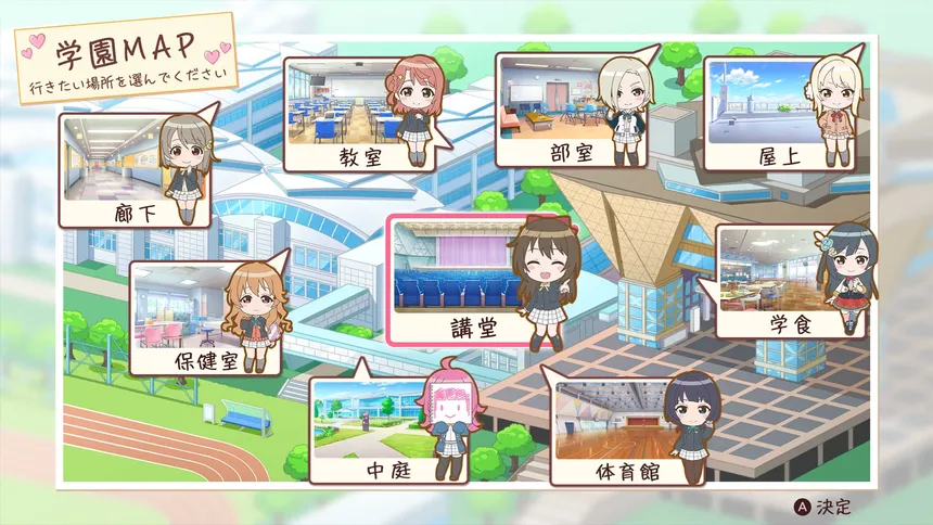 Скриншот 5 к игре ラブライブ！虹ヶ咲学園スクールアイドル同好会　トキメキの未来地図