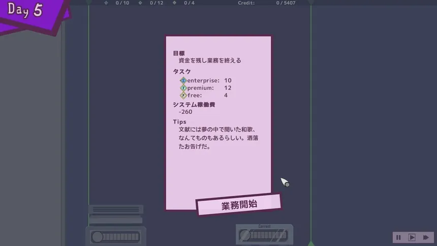 Скриншот 3 к игре Good Sleep Company