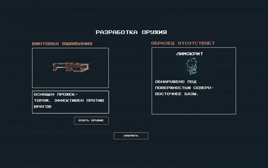 Скриншот 3 к игре Nonsolar