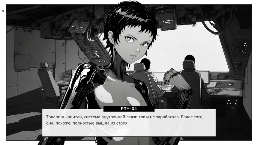 Скриншот 4 к игре Space is Red: Красный космос 1