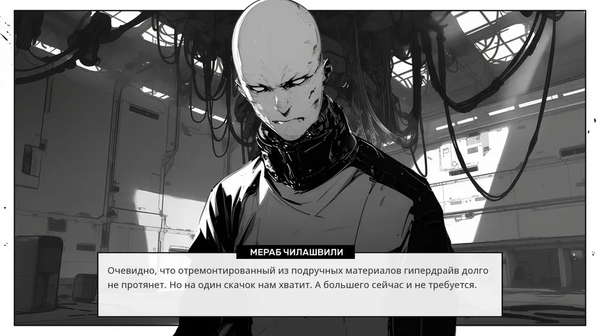 Скриншот 5 к игре Space is Red: Красный космос 1