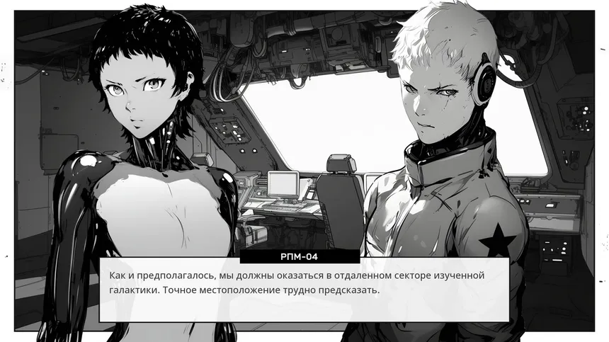 Скриншот 7 к игре Space is Red: Красный космос 1