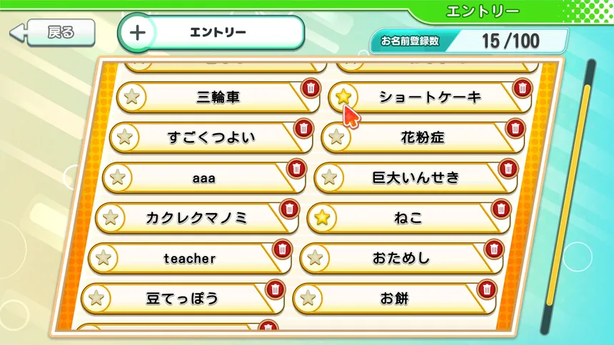 Скриншот 2 к игре お名前バトル