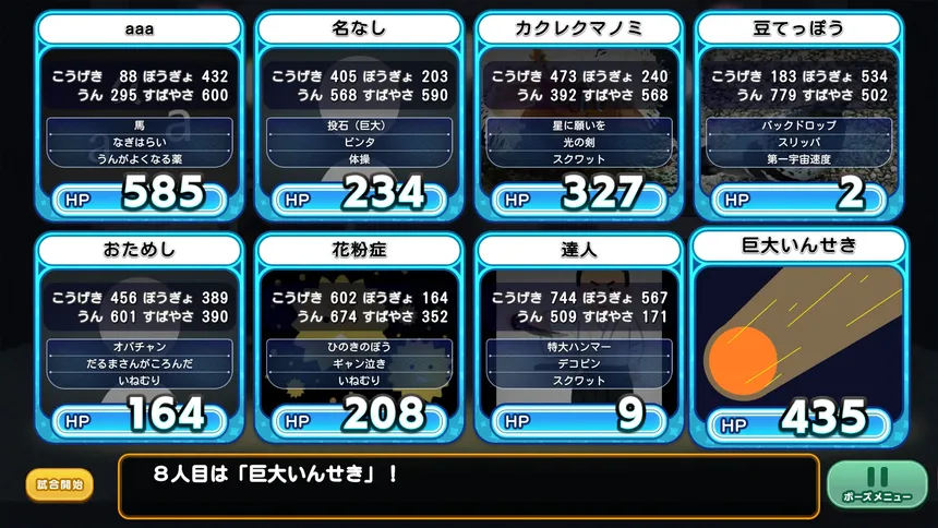 Скриншот 3 к игре お名前バトル