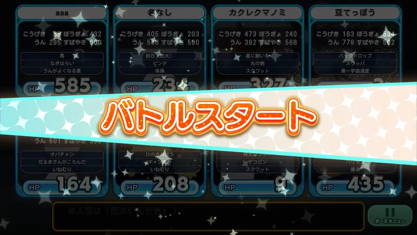 Скриншот 4 к игре お名前バトル
