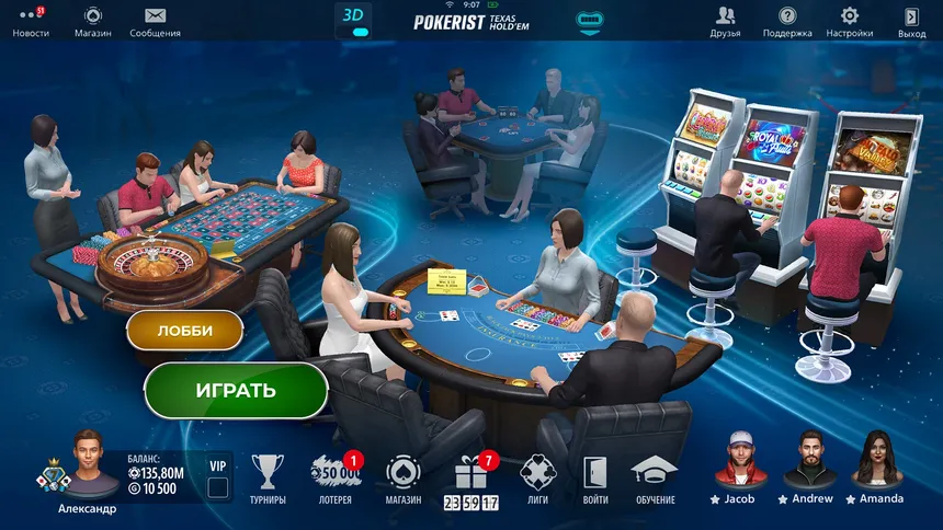 Скриншот 3 к игре Техасский покер: Pokerist