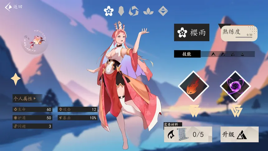Скриншот 1 к игре 光域