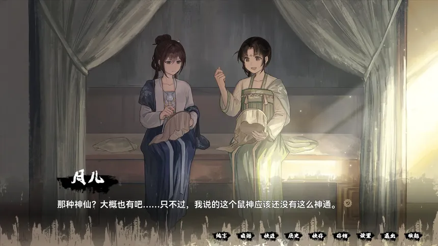 Скриншот 2 к игре 缚戎人：唐建中十三年