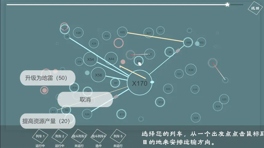 Скриншот 3 к игре ORBITAL BATTLE