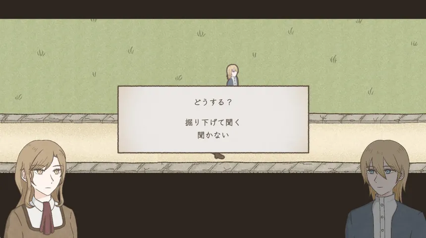 Скриншот 5 к игре 樹上の孤鳥