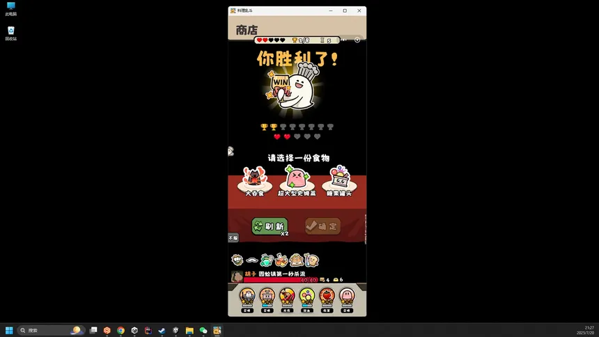 Скриншот 6 к игре 料理乱斗