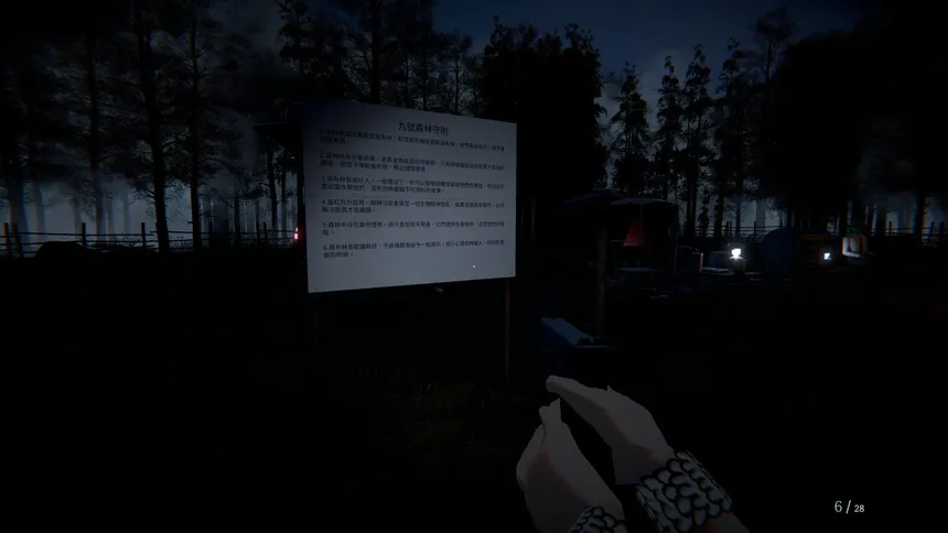 Скриншот 2 к игре The Ninth Forset