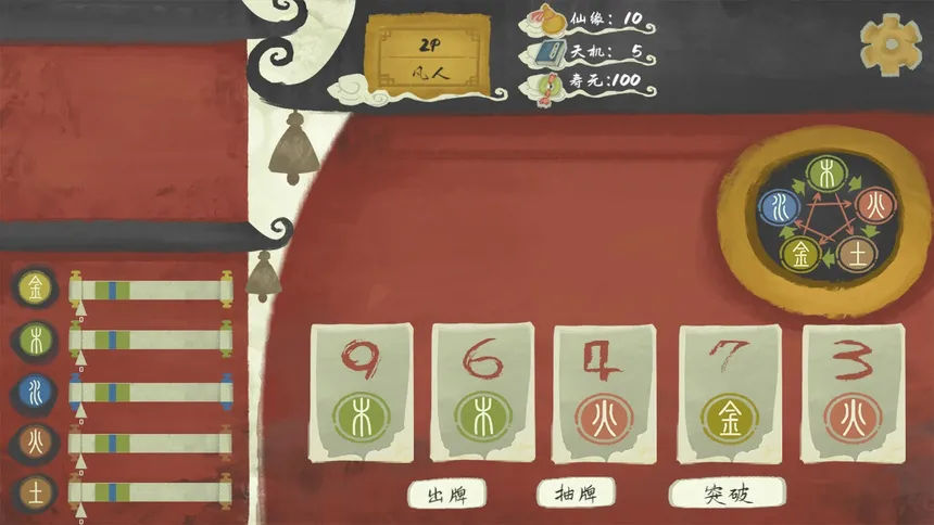 Скриншот 3 к игре Immotro