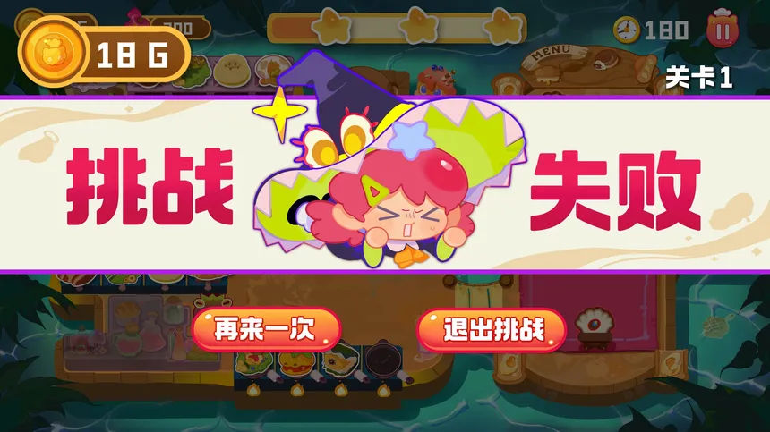 Скриншот 3 к игре 地狱烹烹乐 Hell's Cooking Joy