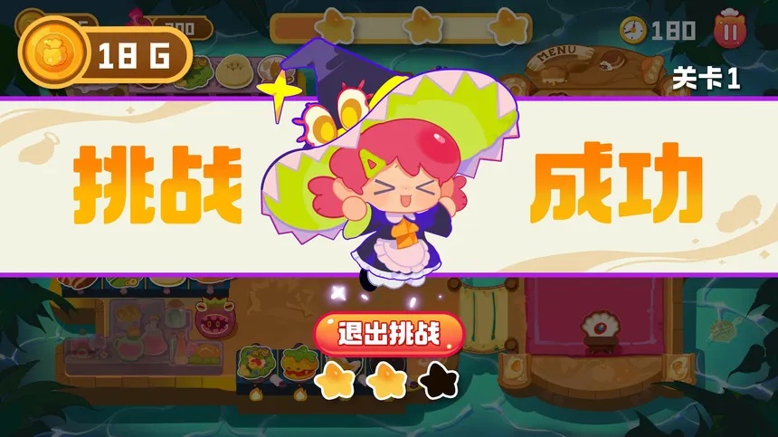 Скриншот 4 к игре 地狱烹烹乐 Hell's Cooking Joy