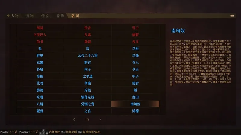 Скриншот 2 к игре The Three Kingdoms: The Tales of Jian An