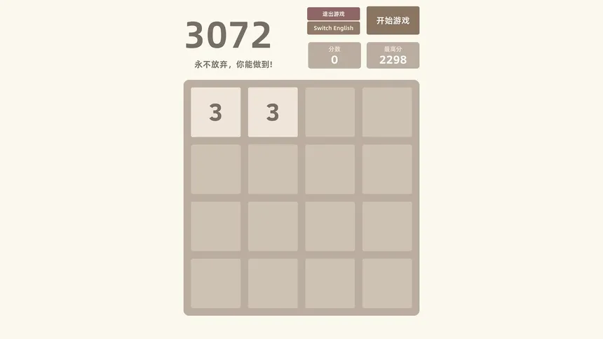 Скриншот 3 к игре 3072