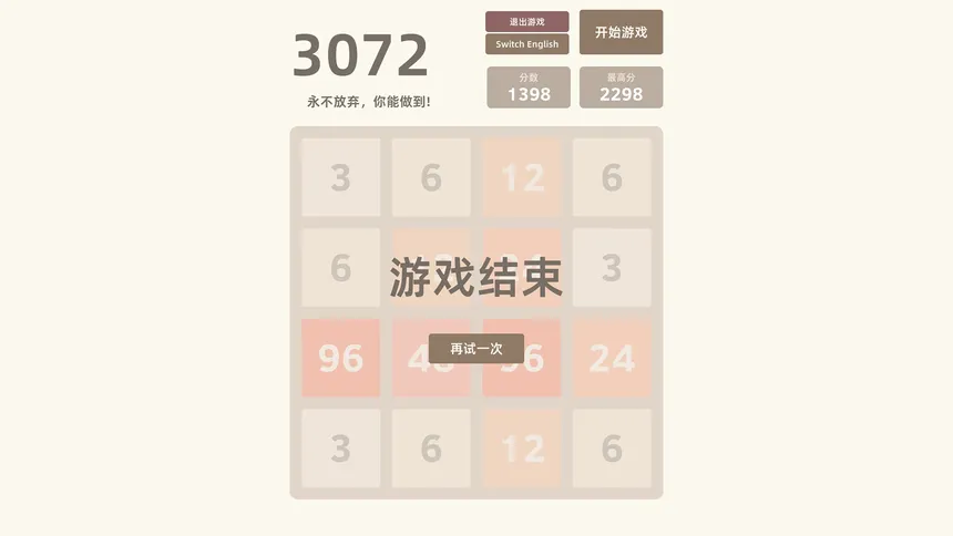 Скриншот 4 к игре 3072
