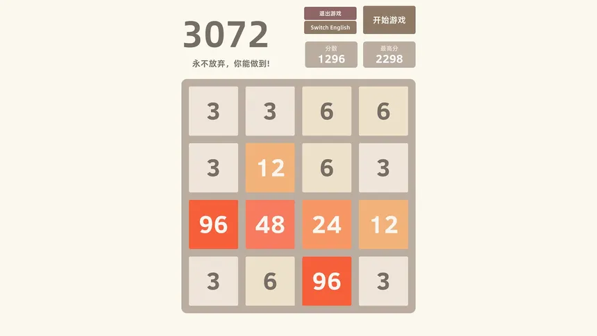 Скриншот 5 к игре 3072