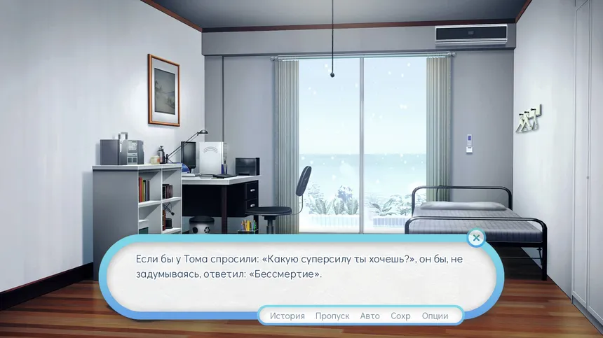Скриншот 2 к игре Coffee, Snow, and You