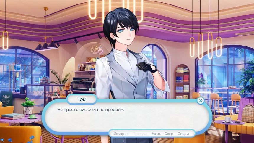 Скриншот 4 к игре Coffee, Snow, and You