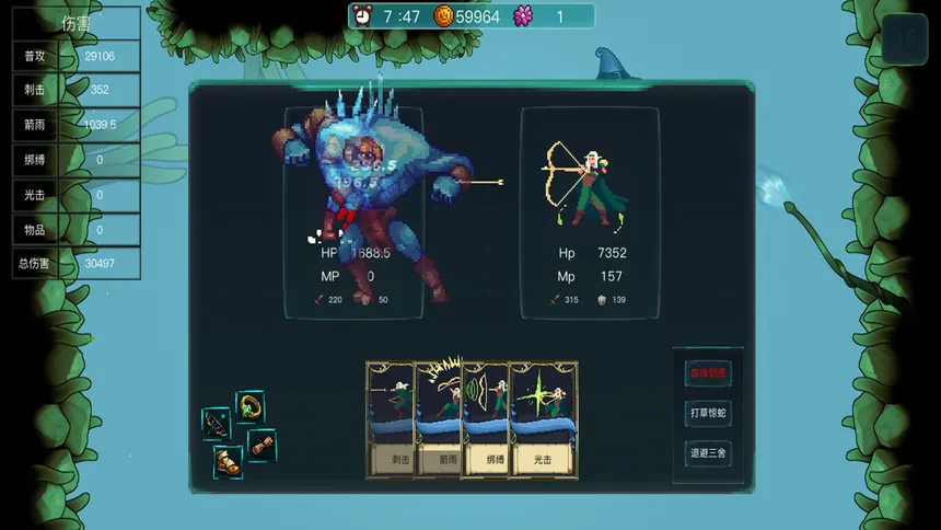 Скриншот 1 к игре Tree of Sacrifice