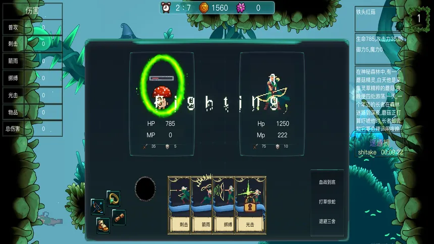 Скриншот 4 к игре Tree of Sacrifice