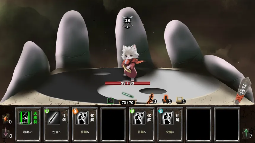 Скриншот 1 к игре 完美天劫