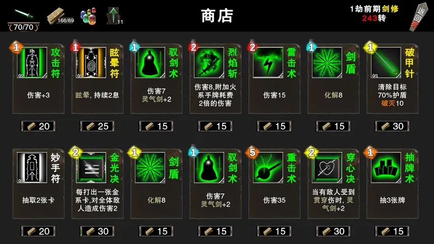 Скриншот 4 к игре 完美天劫