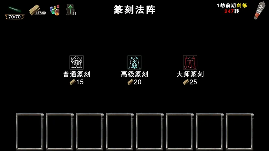 Скриншот 6 к игре 完美天劫