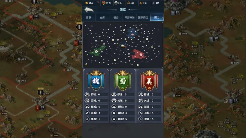 Скриншот 3 к игре Cavalry Charge·Three Kingdoms