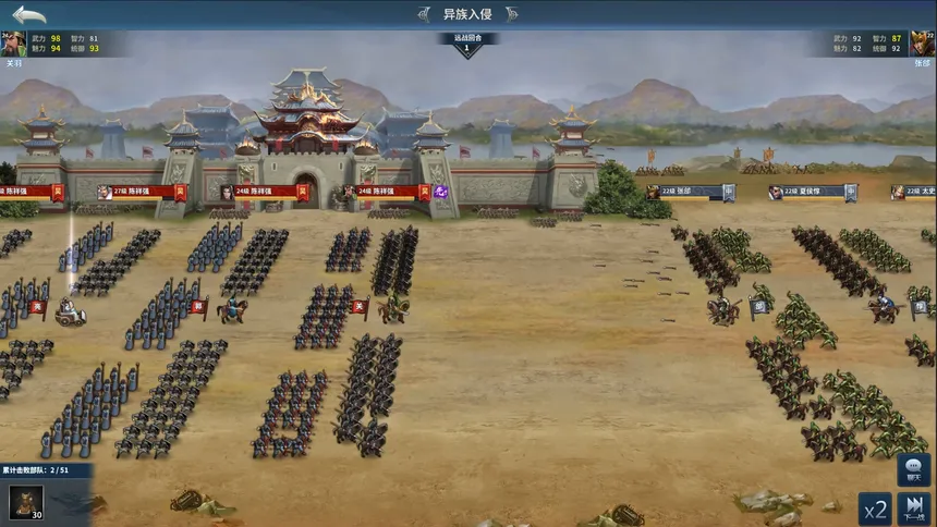 Скриншот 4 к игре Cavalry Charge·Three Kingdoms