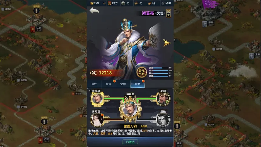 Скриншот 6 к игре Cavalry Charge·Three Kingdoms