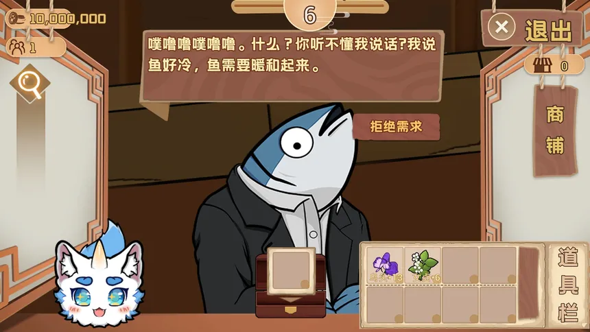 Скриншот 3 к игре 寻光述:百草