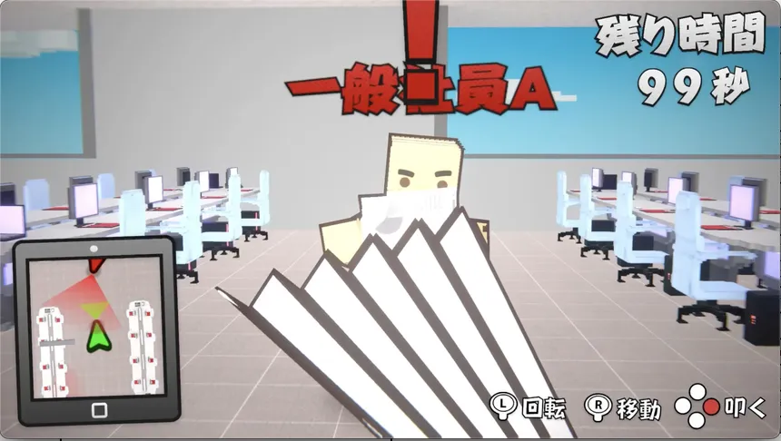 Скриншот 3 к игре ウザいハゲ上司は一発シバいたろか！