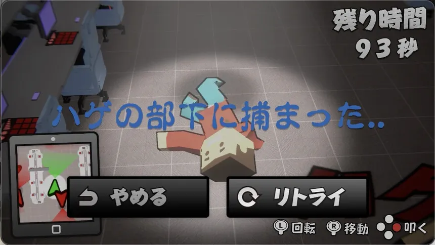 Скриншот 4 к игре ウザいハゲ上司は一発シバいたろか！